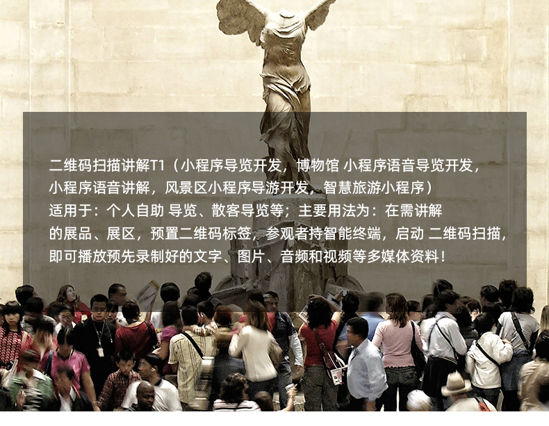 二維碼掃碼講解系統(tǒng)