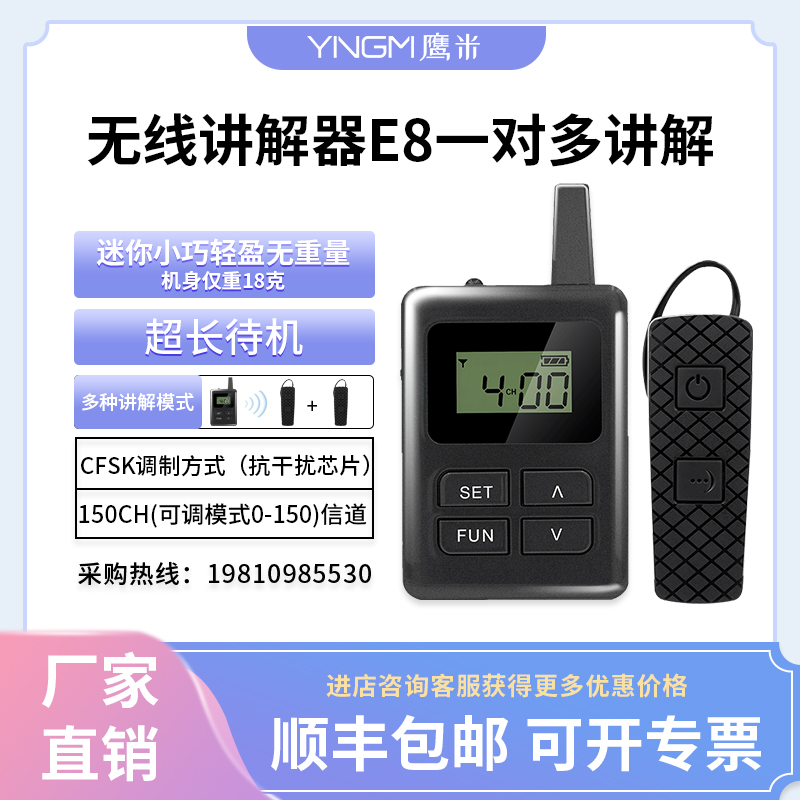 導(dǎo)游講解器